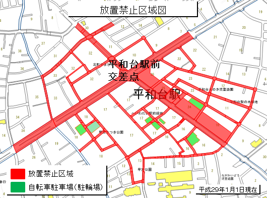 平和台駅周辺自転車等放置禁止区域図