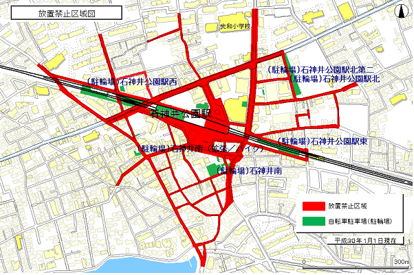 石神井公園駅周辺自転車等放置禁止区域図（広域図）
