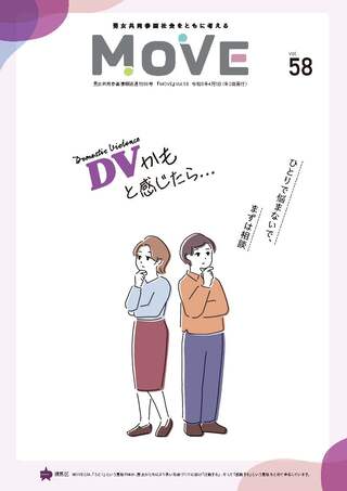 MOVE最新号