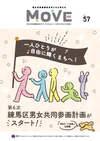 MOVE最新号