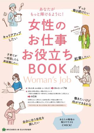 お役立ちBOOK