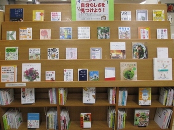 小竹図書館　男女共同参画週間
