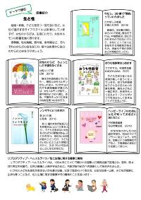 すてっぷ88号