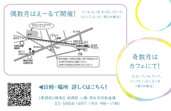 まるくの居場所チラシ　場所の地図