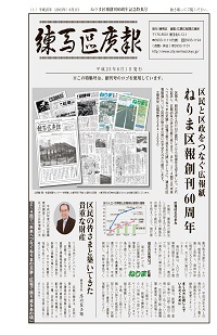 創刊60周年特集号です