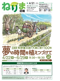 区報4月21日号
