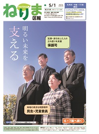 区報4月21日号