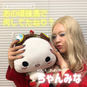 ちゃんみな画像