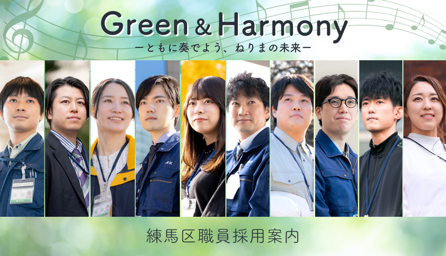 職員採用情報バナー画像