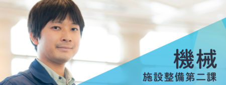 機械