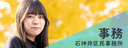 事務