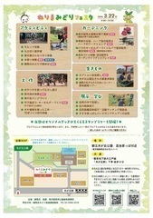 �˂�܂݂ǂ�t�F�X�^�@�`���V����