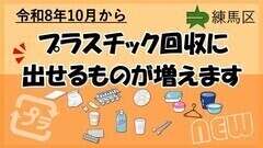 �v���X�`�b�N����ɂ��Ẳ摜