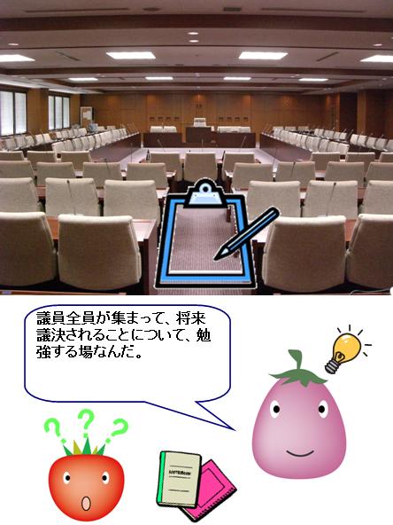 全員協議会室写真