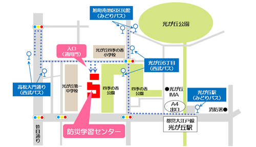 防災学習センター