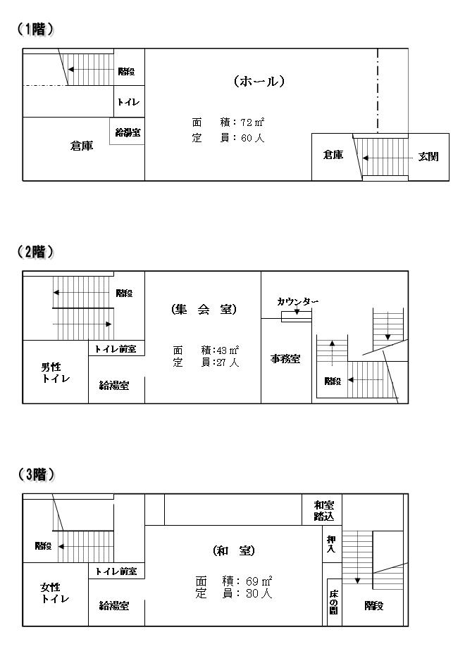 旭丘地域集会所施設屋内図（1階ホール・給湯室、2階集会室・給湯室、3階和室・給湯室）