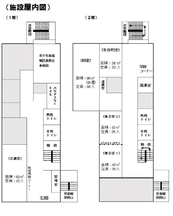 土支田中央地域集会所屋内図