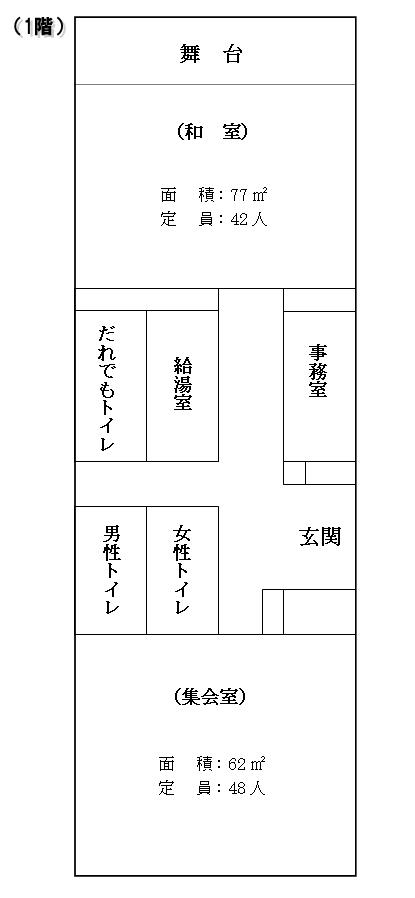 小竹地域集会所施設屋内図（1階集会室・和室・誰でもトイレ・給湯室）