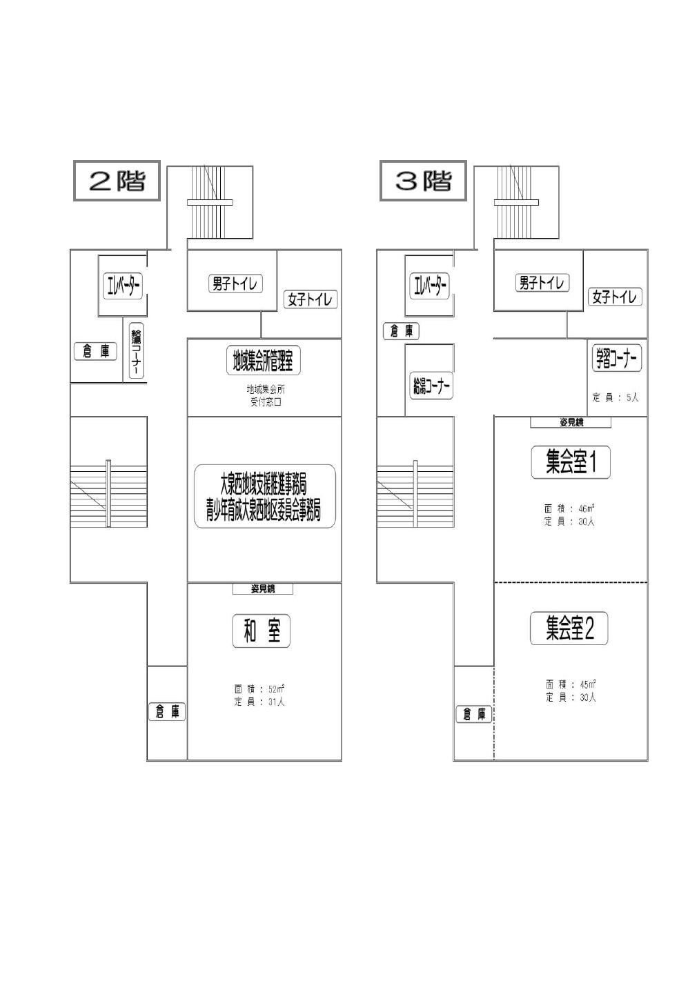 南大泉地域集会所屋内図（2階給湯室・地域情報コーナー・学習コーナー、3階和室・集会室・給湯室）