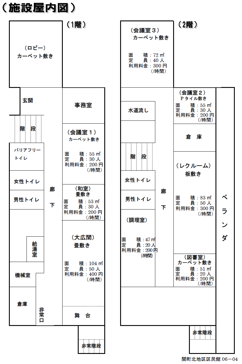 屋内図
