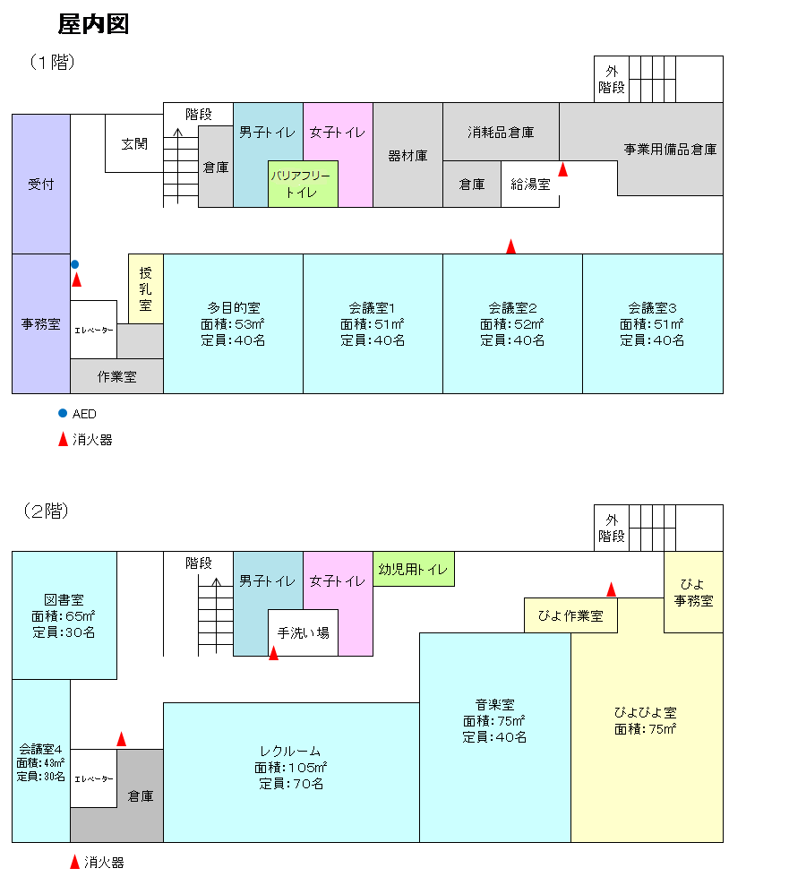 屋内図