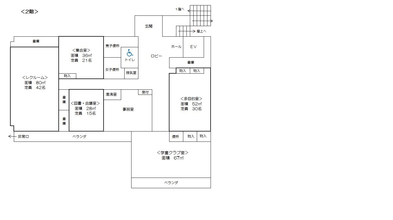 屋内図
