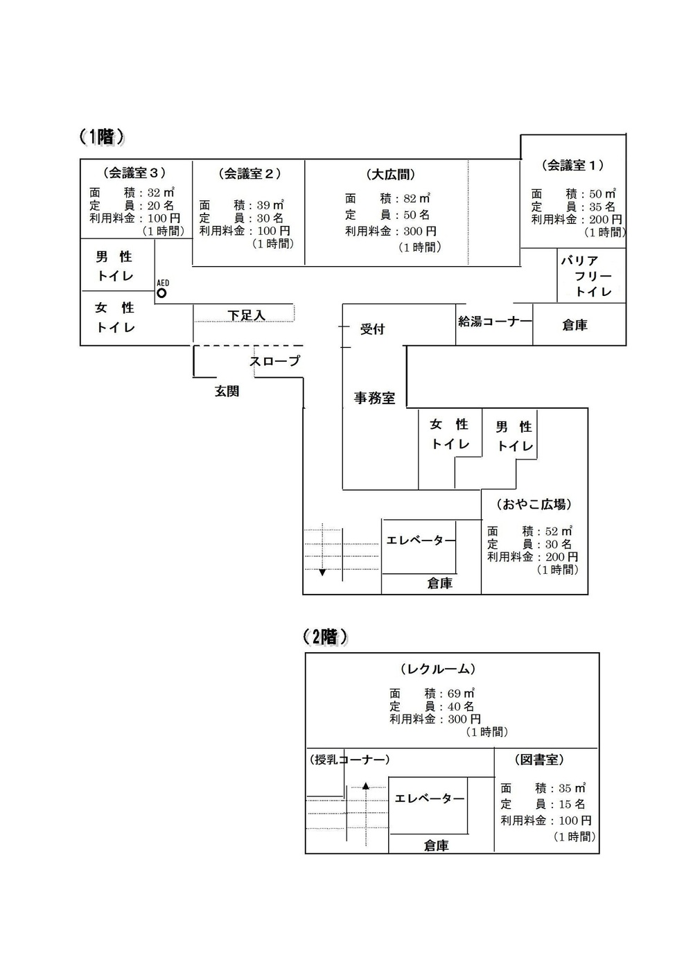 屋内図