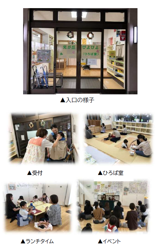 ひろば室