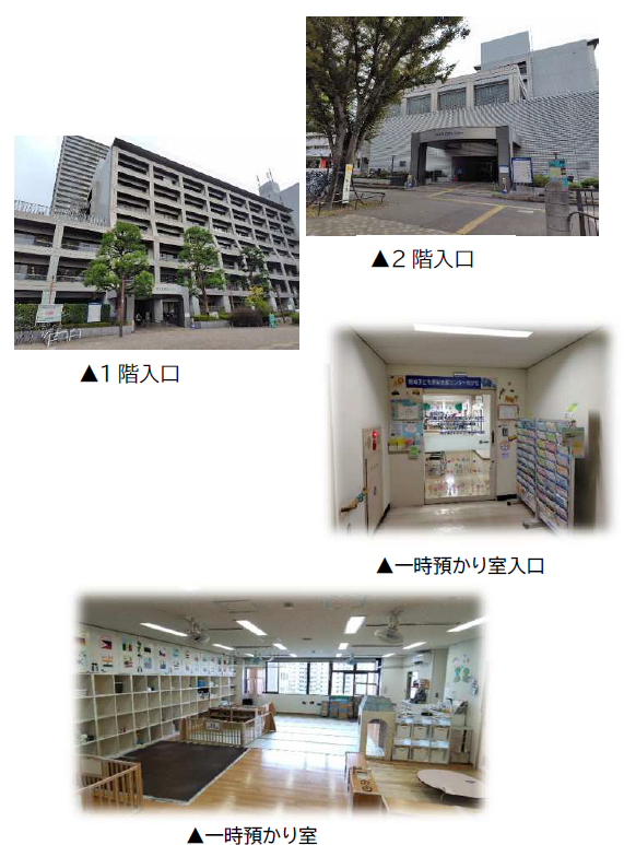 一時預かり