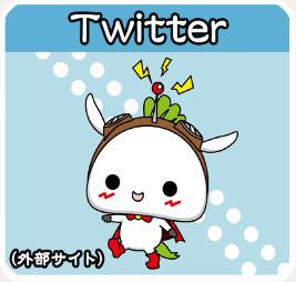 ねり丸ツイッター（外部サイト）